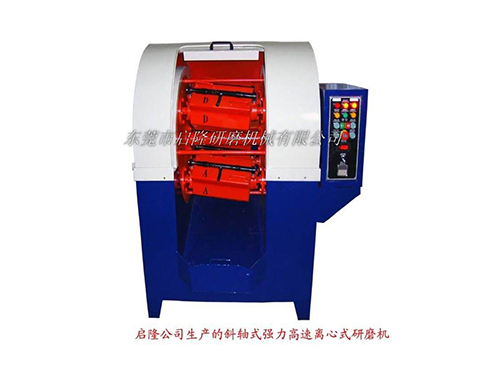 高速离心研磨抛光机