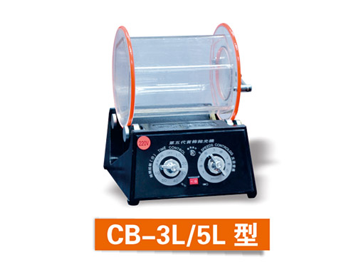 CB-3L/5L小型流动抛光机