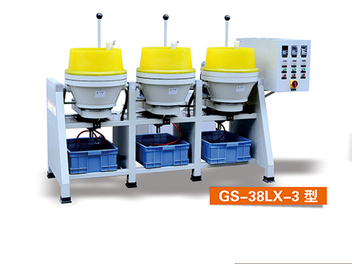 GS-38LX-3高精密流动式光饰机和涡流机