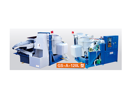 GS-A-120L全自动涡流研磨机和流动光饰机