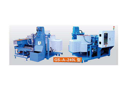 GS-A-240L全自动涡流研磨机和流动光饰机