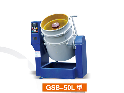 GSB-50L高效型流动式光饰机