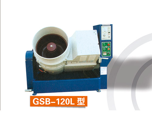GSB-120L高效型流动式光饰机