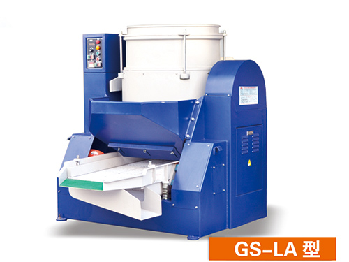 GS-LA涡流研磨机/流动光饰机