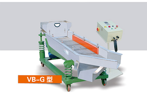 VB-G振动筛选分料机