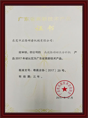 高效振动磁性分料机高...