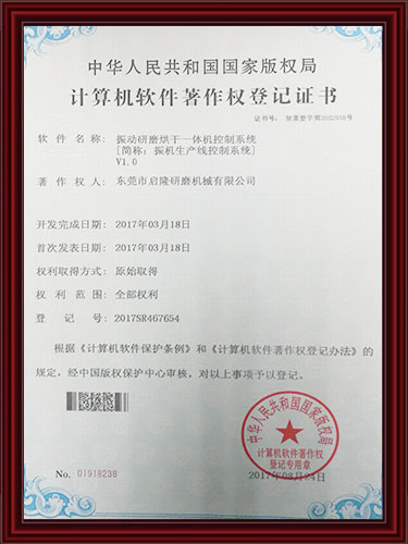 振动研磨烘干一体机控...