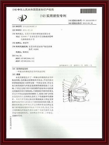 振动研磨机的安全环保...