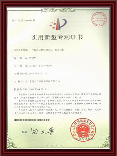 振动研磨机的安全环保...