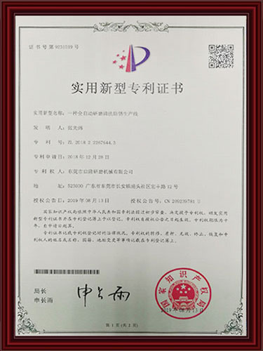 全自动研磨清洗防锈生...