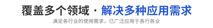 应用领域