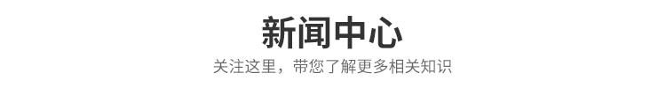 新闻中心